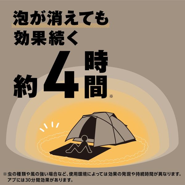 コールマン 虫よけ泡マーカー 150mL 虫除け キャンプ 忌避 1本 アース製薬 - アスクル