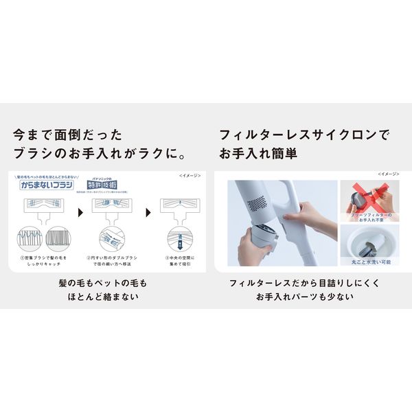 パナソニック 家庭用掃除機（コードレススティック） MC-NX700K-W 1台 ...