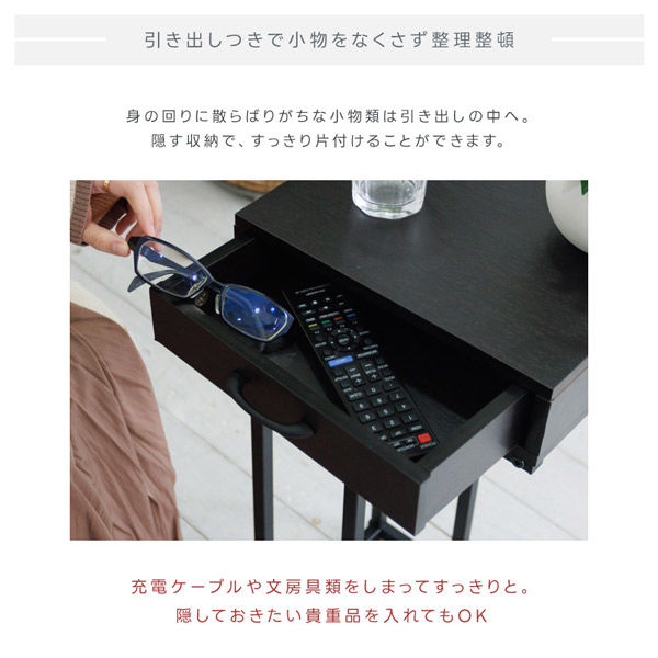 谷村実業 引き出し付きサイドテーブル 小物収納 ダークブラウン