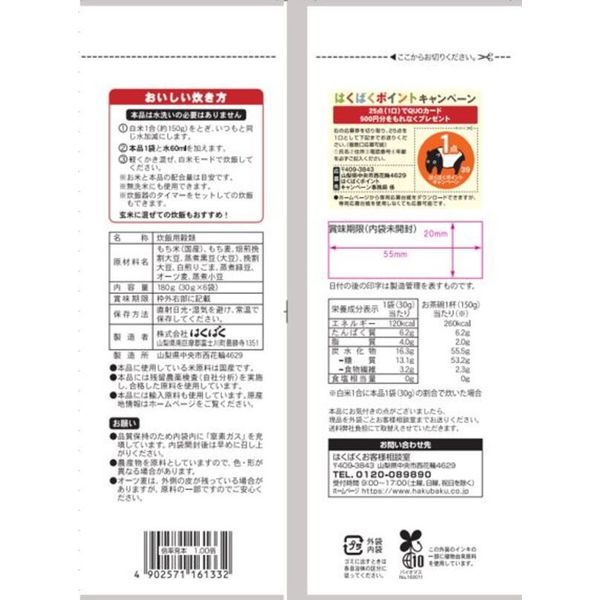Amazon | はくばく たんぱく質が摂れる お豆ブレンド雑穀 180g×6