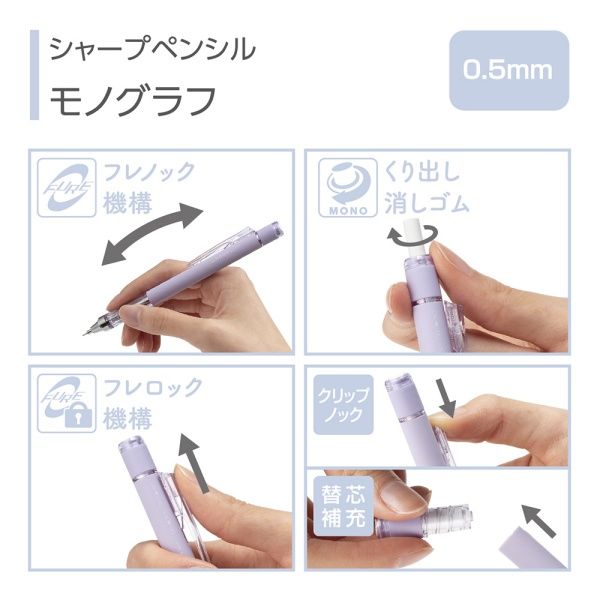 トンボ鉛筆 MONO文具セット アッシュカラー ラベンダー 0.5 PCC