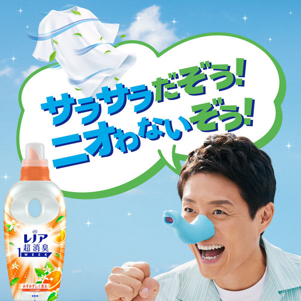 オーガニックノートトリートメント　シトラス　1000ml 詰め替え用　新品未使用 レノア 超消臭1WEEK シトラス 詰め替え 超メガ特大 1900mL 1箱