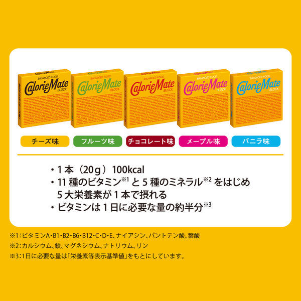 大塚製薬 カロリーメイトブロック バニラ味 1箱 栄養補助食品（わけ