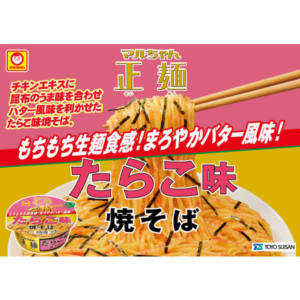 東洋水産 マルちゃん正麺 カップ たらこ味焼そば 1セット（6個