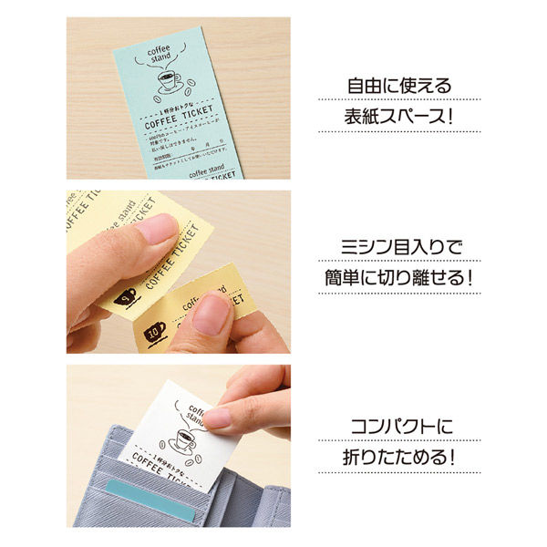 ヒサゴ 自分で作れるチケット・回数券 11枚綴り 白 PK601S 1