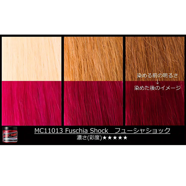 マニックパニック ヘアカラー フューシャショック MC11013 118mL 4560108891598 1個(118mL入)×2セット（直送品）  アスクル