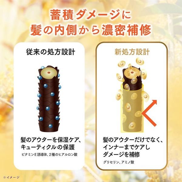 ラックス（LUX）スーパーリッチシャイン キンモクセイ ダメージケア