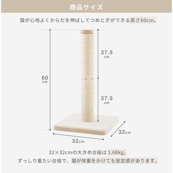 バリバリつめとぎポール 麻 1個 猫壱 爪とぎ - アスクル