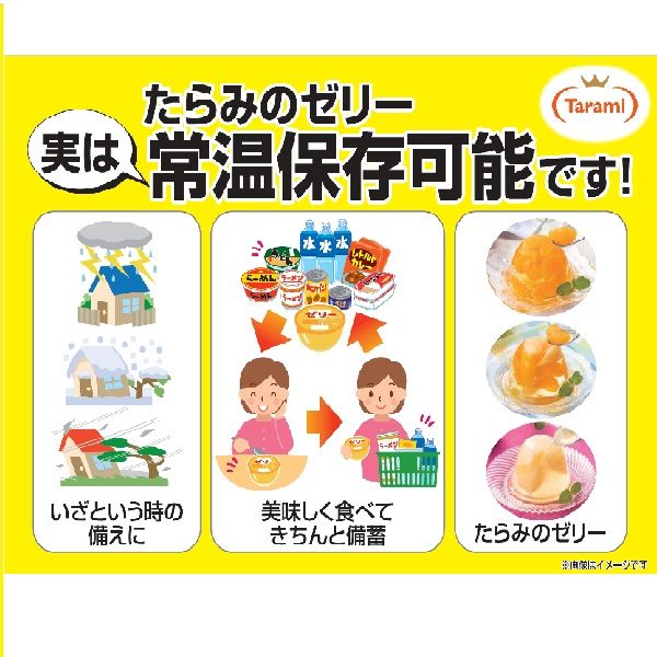 とろける味わいご褒美 ピンクグレープフルーツ 12個 たらみ とろける味わいご褒美 ピンクグレープフルーツ 12個 たらみ