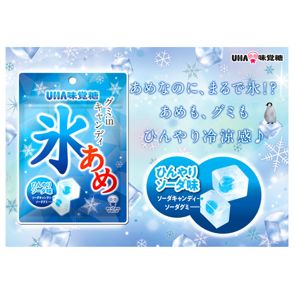 氷あめソーダ 6袋 UHA味覚糖 飴 キャンディ - アスクル