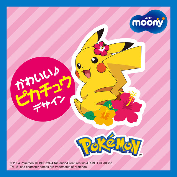 ムーニー水あそびパンツ　35パック ムーニー 水あそびパンツ moony パンツ L 水遊びパンツ 水遊び用