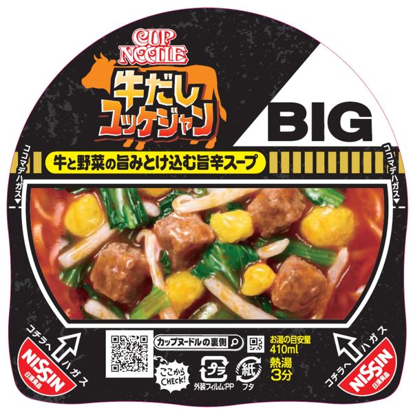 日清食品 カップヌードル 牛だしユッケジャン ビッグ 1セット（3個