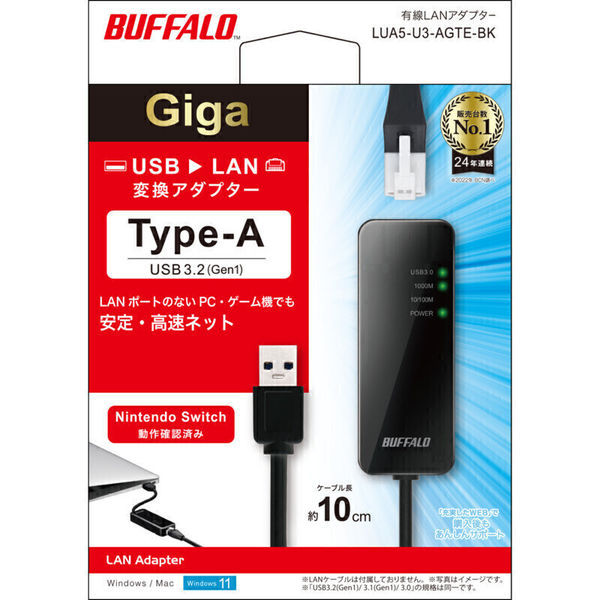 バッファロー 有線LANアダプター USB-A Giga対応 USB3.2（Gen1