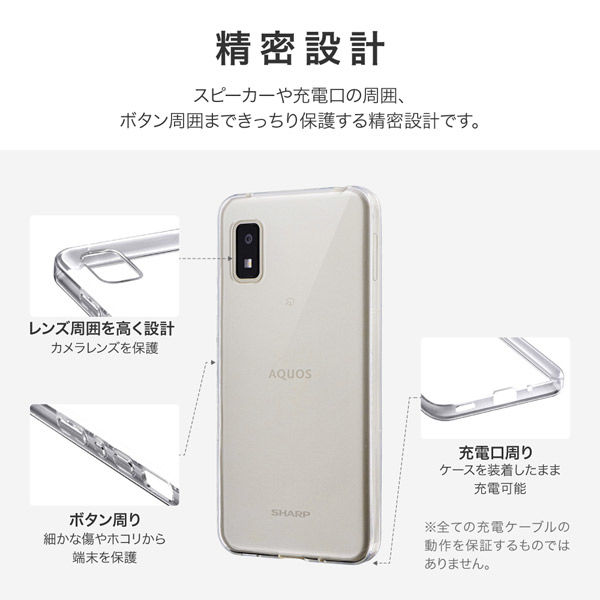 MSソリューションズ AQUOS wish (SHG06/ SH-51C/SH-M20)ソフトケース XXX-SH51CTN01CL 1個 - アスクル