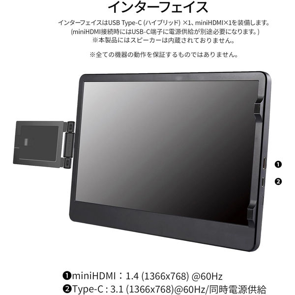 JAPANNEXT 11.6インチ ノートPC装着型モバイルモニター JN-MDO JAPANNEXT 11.6インチ ノートPC装着型モバイルモニター JN-MDO