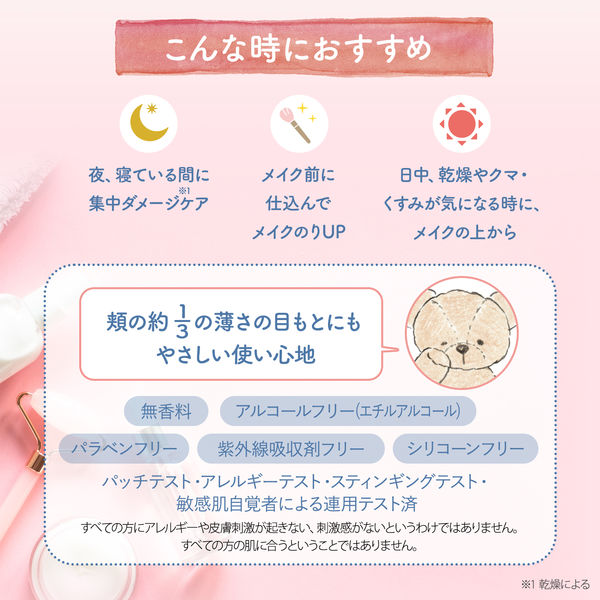 クリアターン ごめんね素肌 クマらないアイクリーム 20g