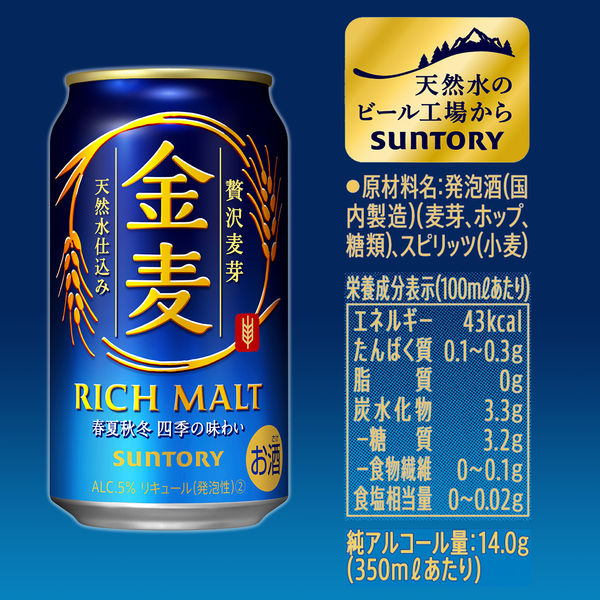 ビール類 金麦 350ml 4ケース(96本) 缶 第3のビール 新ジャンル サントリー - アスクル