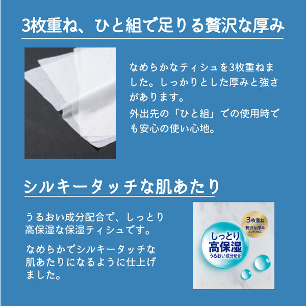 Amazon.co.jp: ネピア よそいき 保湿ソフトパックティシュ