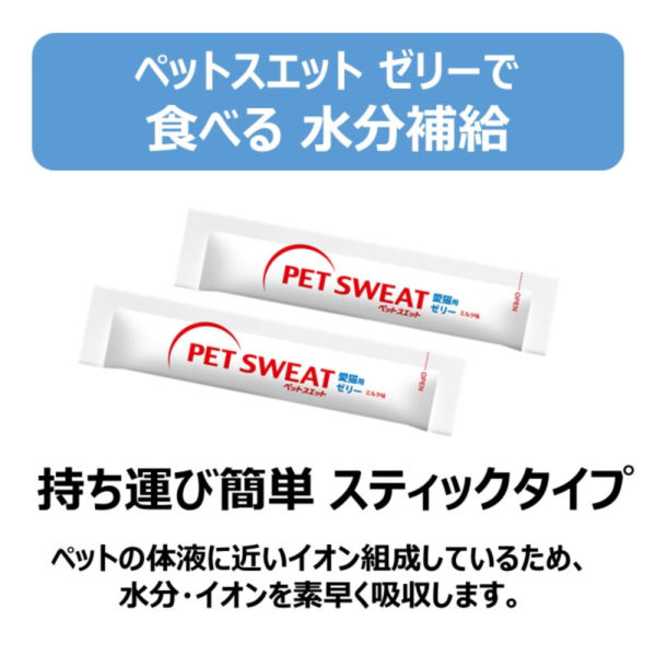 ペットスエットゼリー 愛猫 3ヶ月から ミルク風味 国産（15g×7本