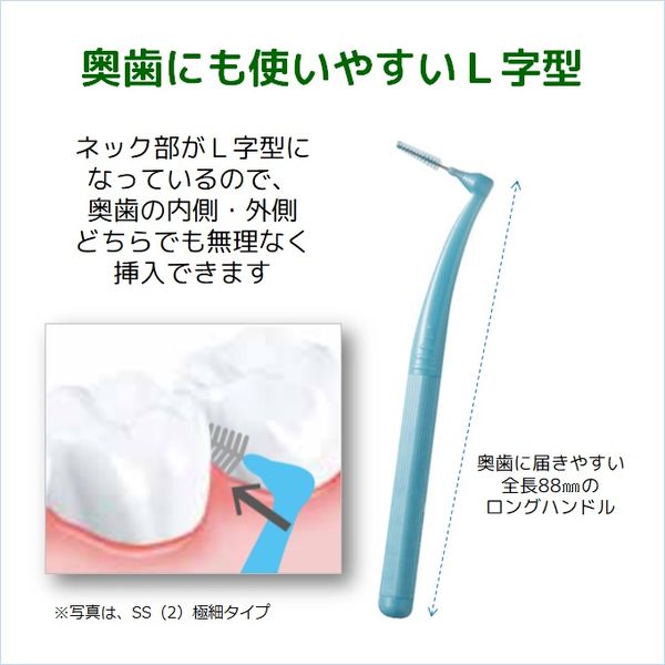 日本歯科医師会推奨】 GUM（ガム）歯間ブラシ L字型 抗菌 サイズ