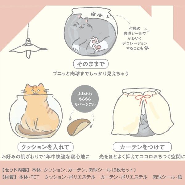 にゃんこの金魚鉢 猫用 1個 ドギーマン - アスクル