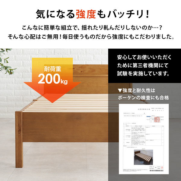 軒先渡し】萩原 組立簡単 宮付きシングルベッド 幅985×奥行2090