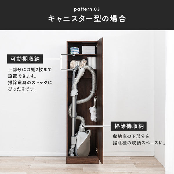 【新品】掃除機収納庫 アウトレット 新品】掃除機収納庫 アウトレット