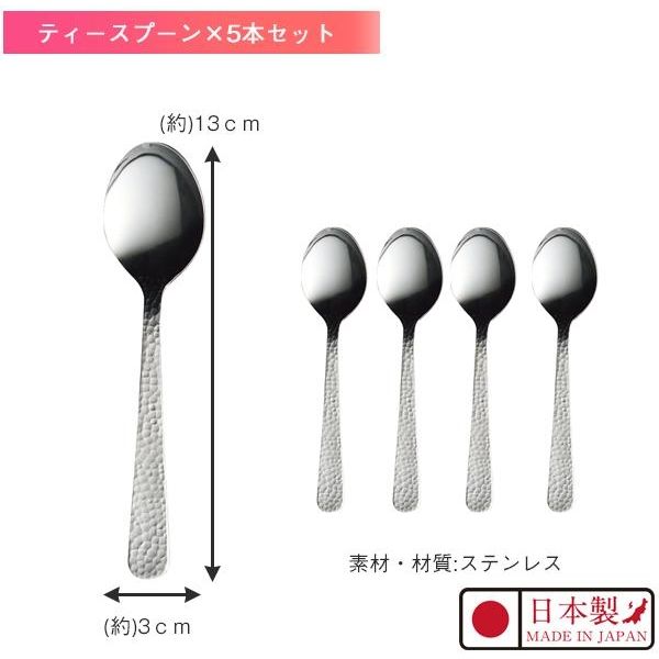 江籠正樹 カトラリー スプーン カクセー Made in TSUBAME 槌目ティースプーン 5本組 TC-17 1個