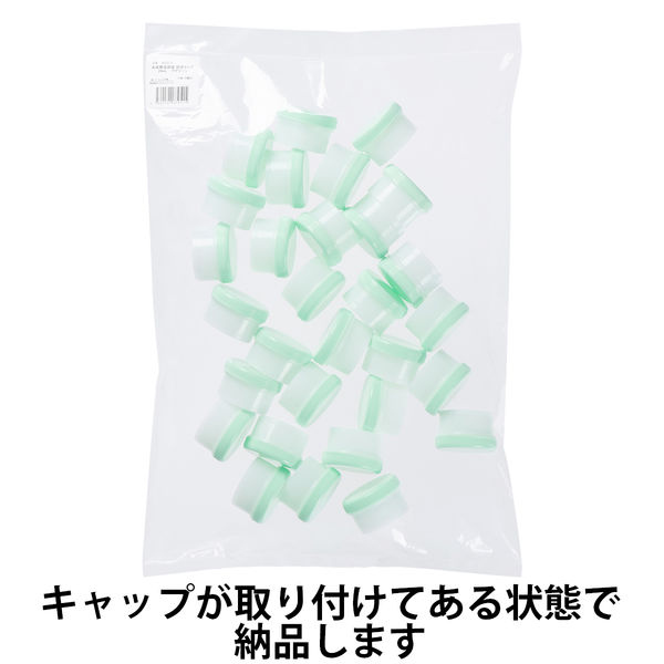 軟膏容器 軟膏壺（つぼ ツボ） 丸底 増量タイプ24mL（20ｇ処方時使用サイズ） グリーン（緑） 3袋（30個入×3 90個） オリジナル -  アスクル