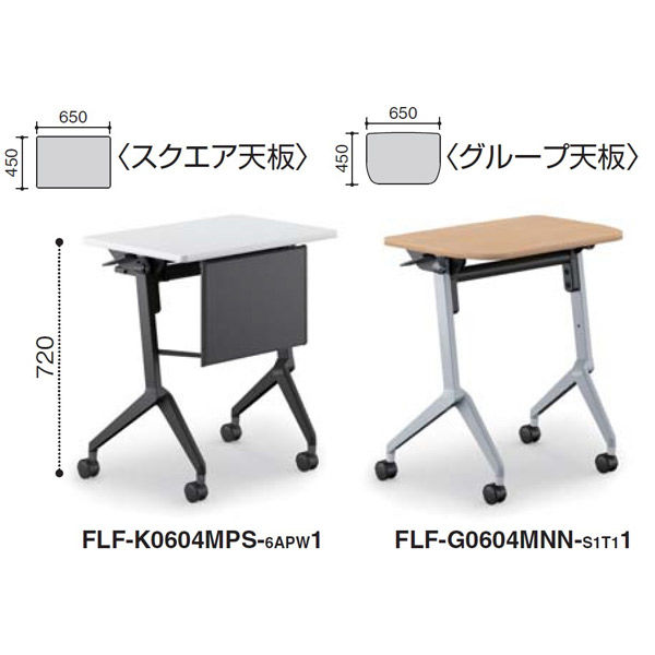 コクヨ Leafline/S(リーフライン/S) フラップテーブル FLF-K0604KPS-6AT11 グループ天板 パネル付き 棚付き ブラック脚 ナチュラルオーク天板 H700mm 1台