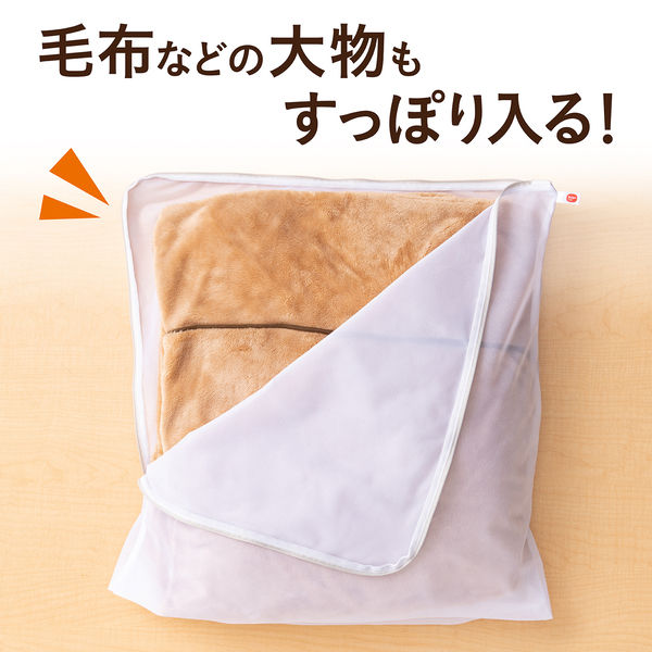 ガバッと開く洗濯ネット 1個 ダイヤ - アスクル
