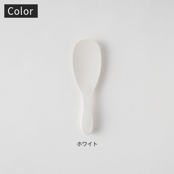 ホワイト プラスチック しゃもじ お米のプロと開発した 極しゃもじ 小 ホワイト 1本 マーナ