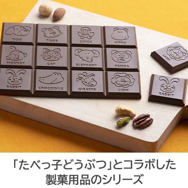 たべっ子どうぶつ シリコーン 板チョコ型 1個 貝印 - アスクル