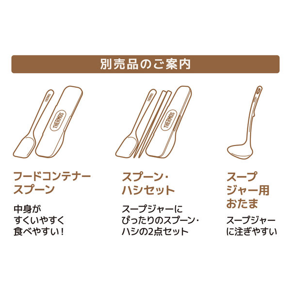 サーモス（THERMOS） 真空断熱スープジャー 300ml ホワイト
