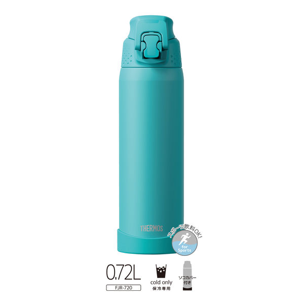サーモス（THERMOS）真空断熱スポーツボトル ターコイズ 720ml FJR-720