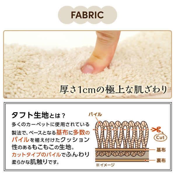 吸着べんざシート もこふわ タフトスリム ベージュ 1個 レック