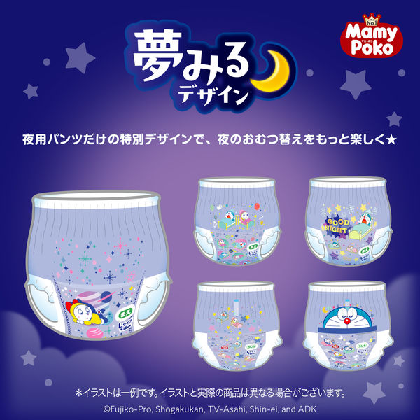 マミポコ、ビッグより大きい、6パック マミーポコパンツ ビッグより大きいサイズ-MamyPoko Japan
