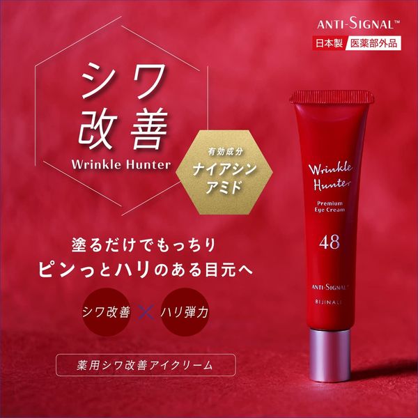 イトリン アイクリーム ITRIM（イトリン） / クレセント アイ トリートメントクリームの