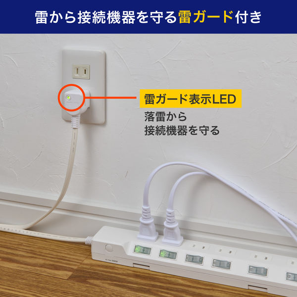 延長コード 電源タップ 1m 2P式 6個口 耐雷サージ 個別スイッチ