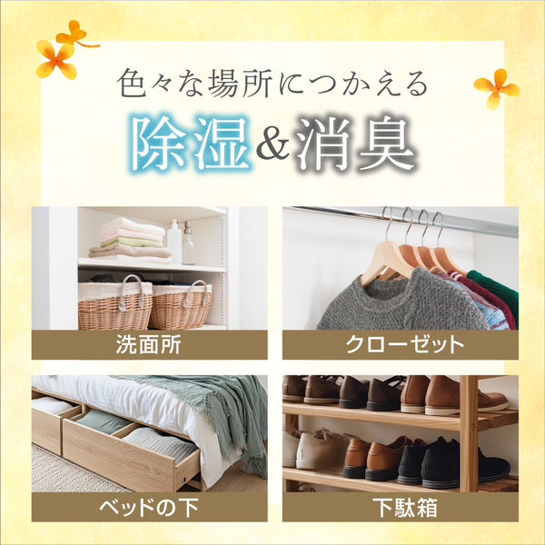 ドライ&ドライUP 除湿剤 金木犀の香り (450mL×3)×2セット 白元 ドライ&ドライUP 除湿剤 金木犀の香り (450mL×3)×2セット 白元