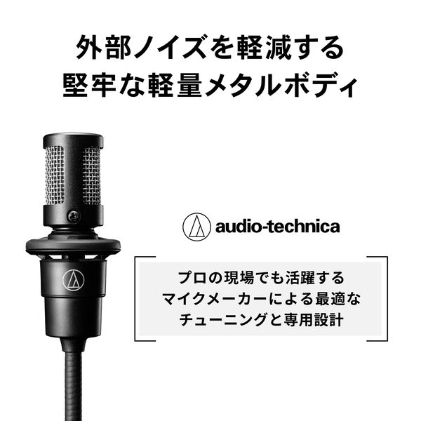 オーディオテクニカ ステレオマイクロホン ATR7500 1個 - アスクル