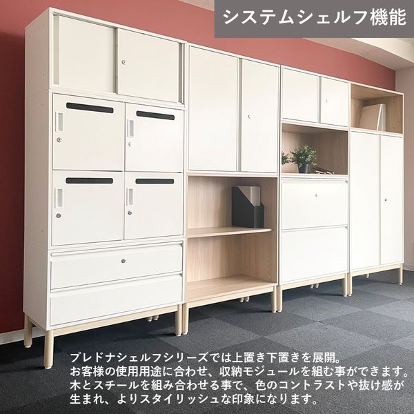 PREDONA(プレドナ)スチールパーソナルロッカー4人用(シリンダー錠)下置き用  幅800×奥行400×高さ970mm モカブラウン ラウンド脚