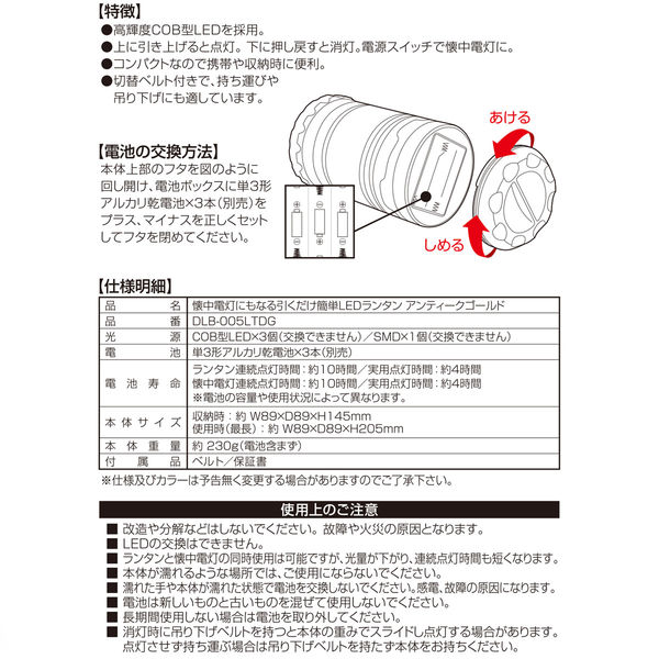 大進 懐中電灯にもなるLEDランタンゴールド DLB-005LTDG 1丁