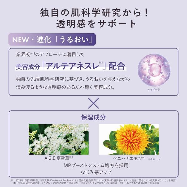 ORBIS（オルビス） アドバンスド ブライトニング セラム ボトル