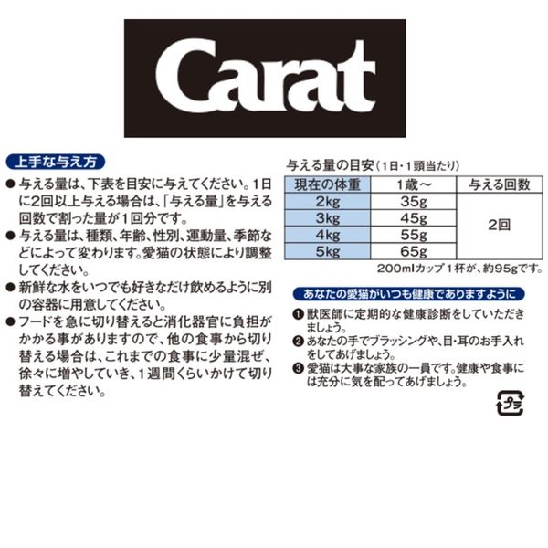 キャラットミックス ネオ お肉とお魚味のよくばりブレンド 国産 1kg（250g×4袋入）8袋 ペットライン キャットフード - アスクル