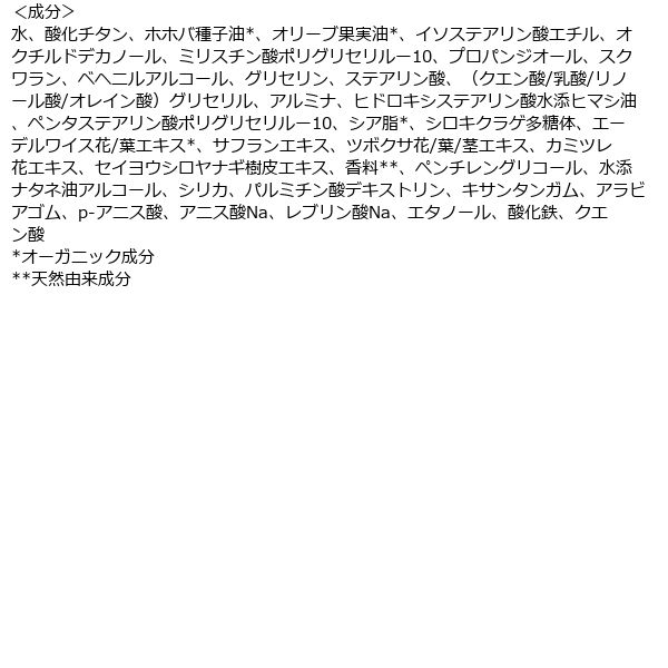 WELEDA（ヴェレダ） エーデルワイス UVバリアクリーム 60ml