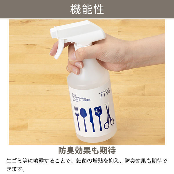 アスクル限定】77％アルコール除菌剤 本体 500mL 1個 アスクル