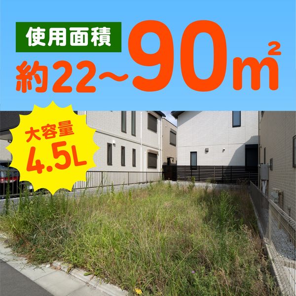 園芸用品】 アース製薬 アースガーデン おうちの草コロリ 4.5L
