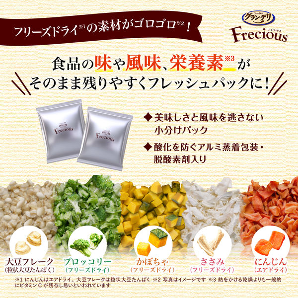 専用　グランデリ　フレシャス　12kg (チキン＆ビーフ入り) ドッグフード グラン・デリ Frecious（フレシャス）アダルト成犬用 チキン
