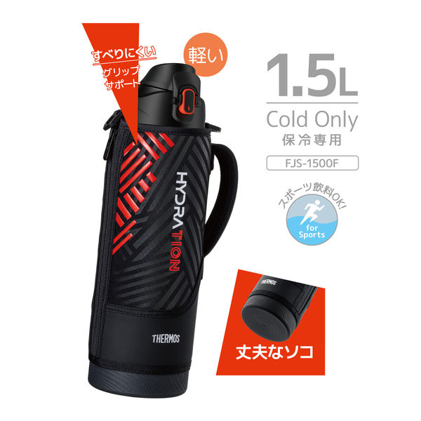 サーモス 真空断熱スポーツボトル 1.5L ブラックオレンジ FJS-1500F